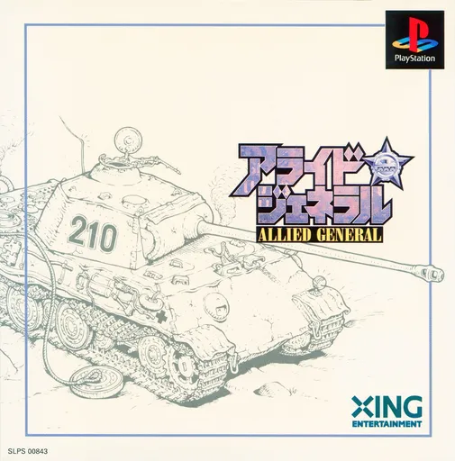 Allied General (Japan) (En,Ja)